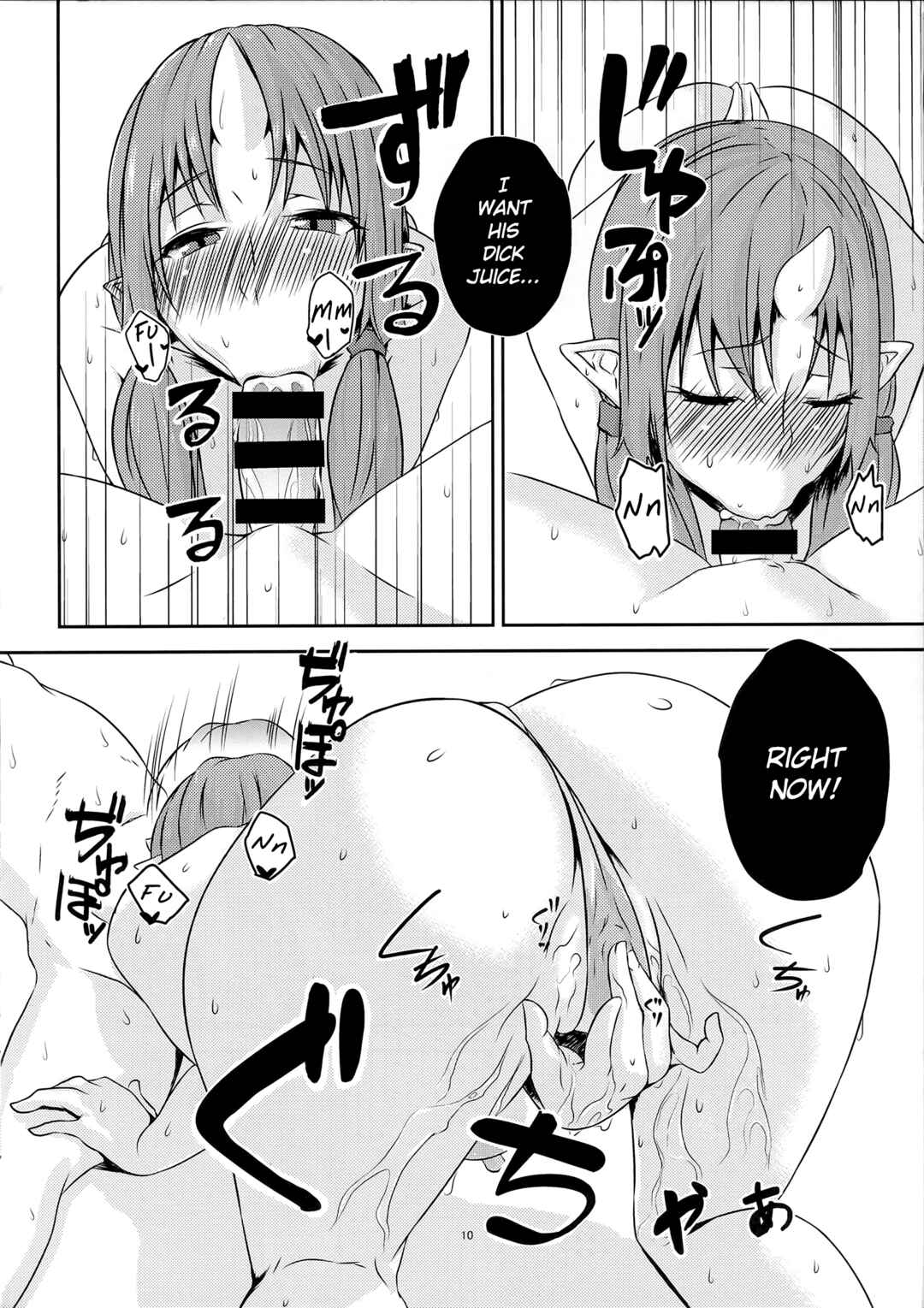 Page 9 Chapter Unknown_98cf Onikurashi
