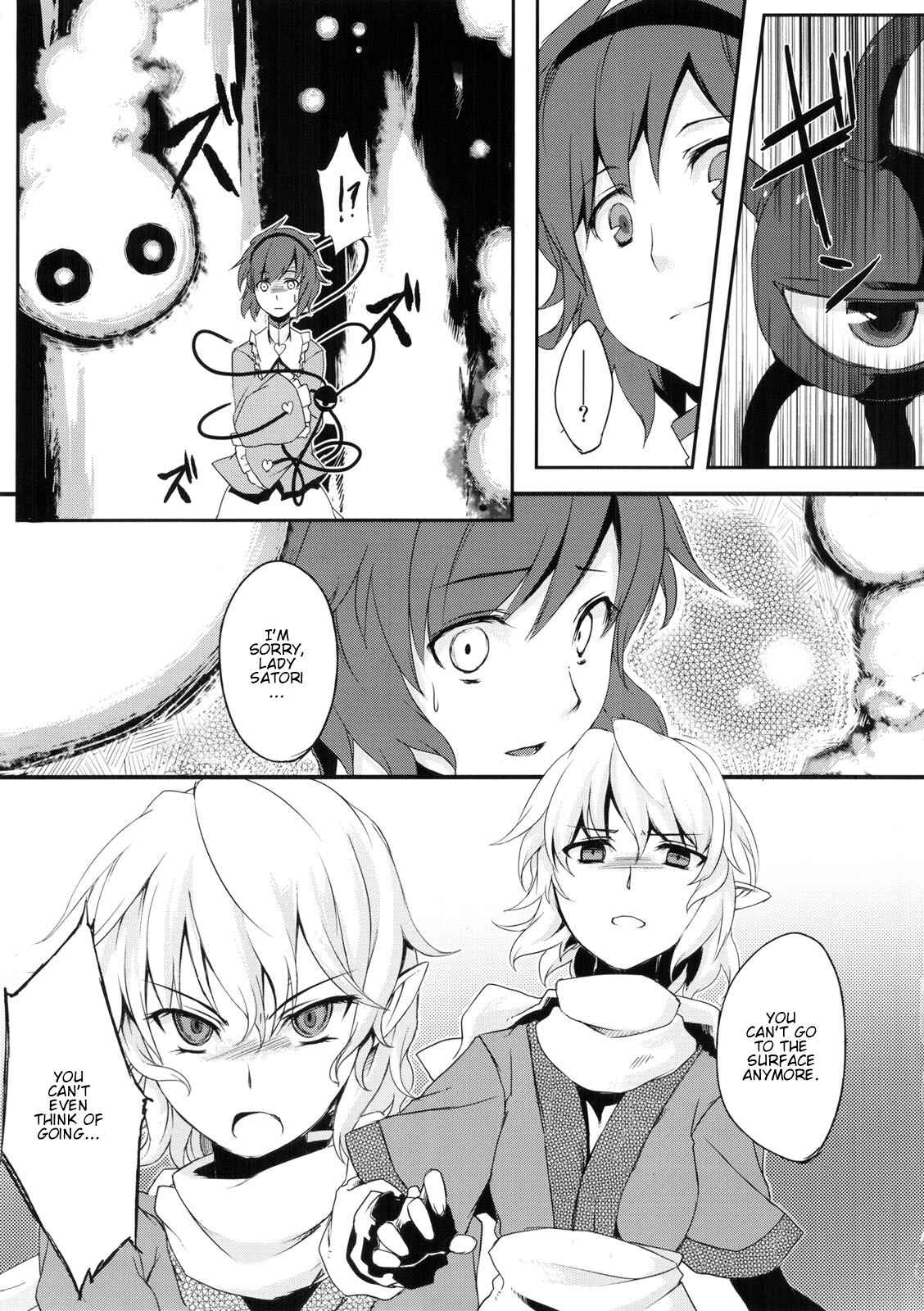 Page 23 Chapter Unknown_1402 Touhou - Okusuru Kemono wa Midori (Doujinshi)