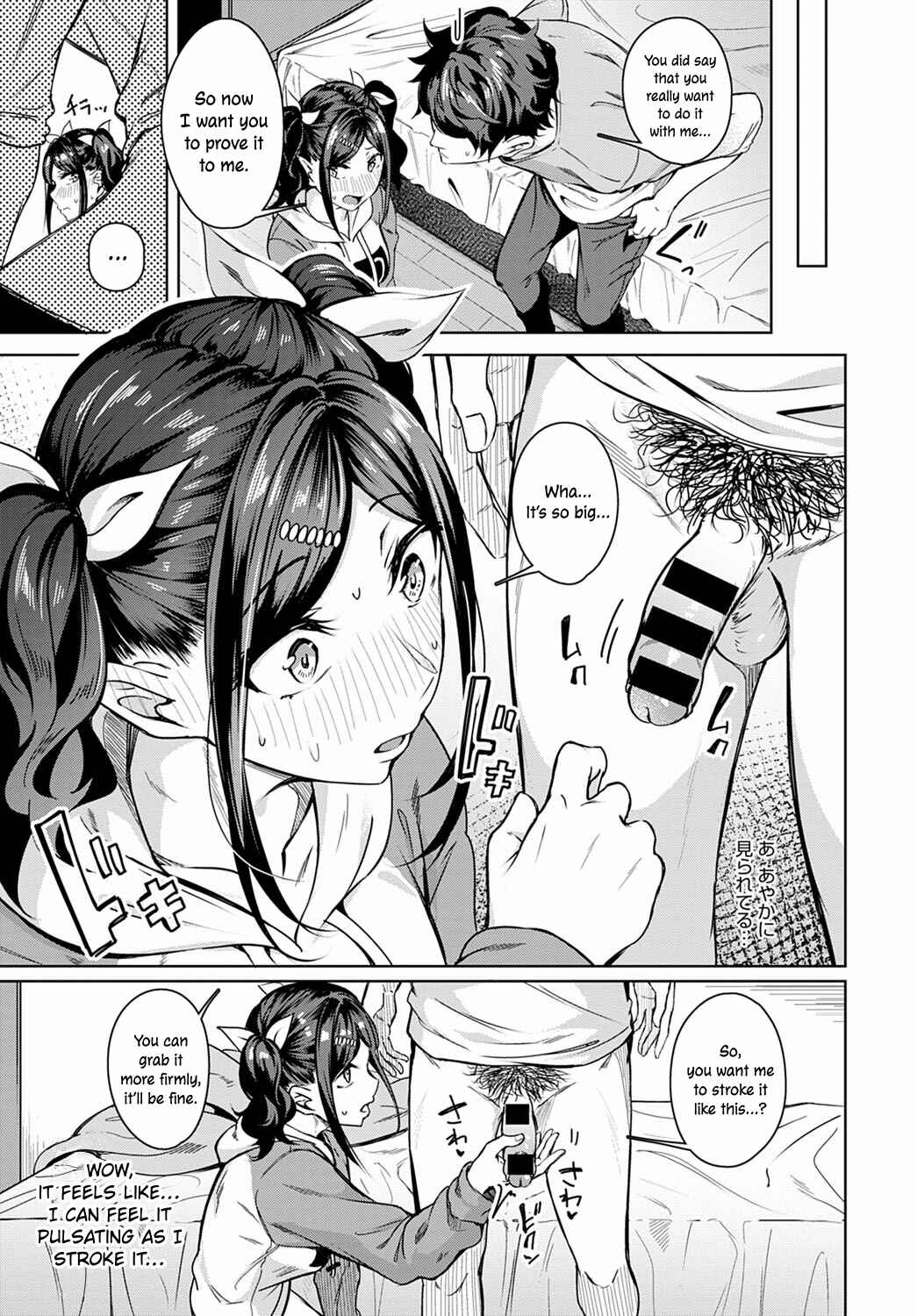 Page 9 Chapter Unknown_c87d Amai Aji wa Suki Desu ka?
