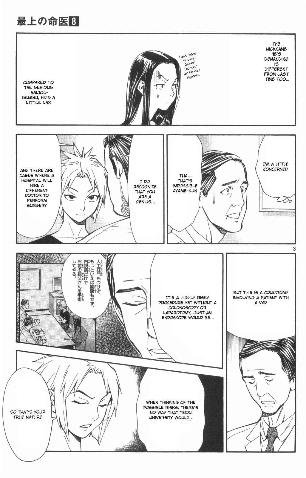 Page 3 Chapter 72 The Best Skilled Surgeon