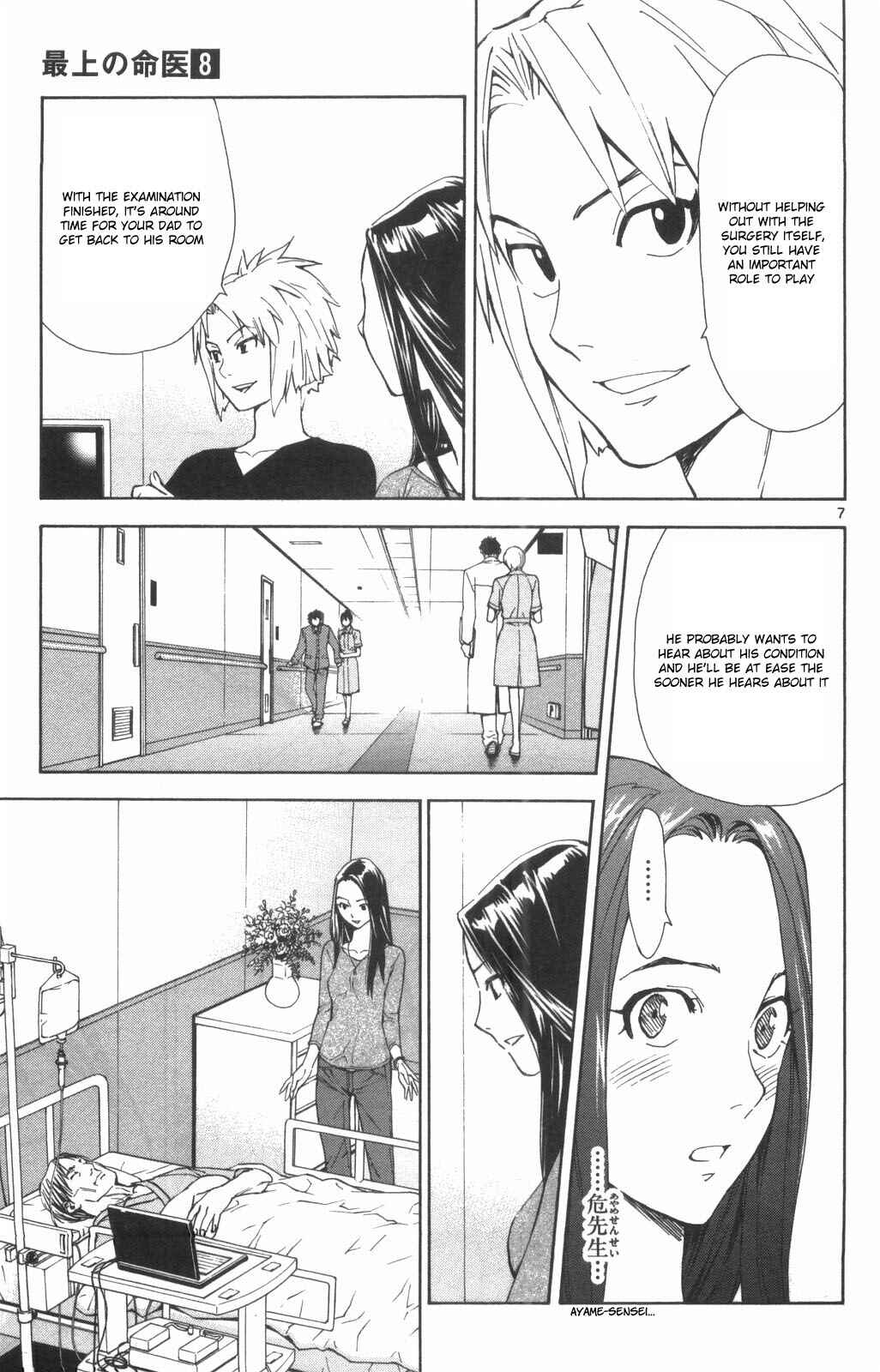 Page 7 Chapter 72 The Best Skilled Surgeon