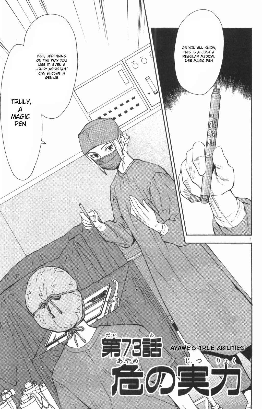 Page 1 Chapter 73 The Best Skilled Surgeon