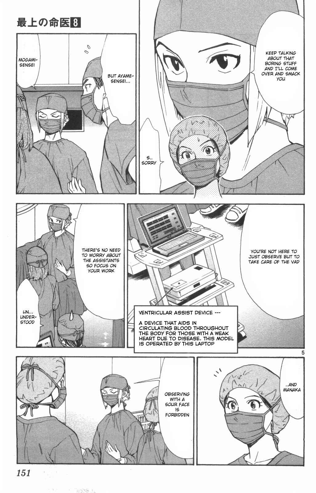 Page 5 Chapter 73 The Best Skilled Surgeon