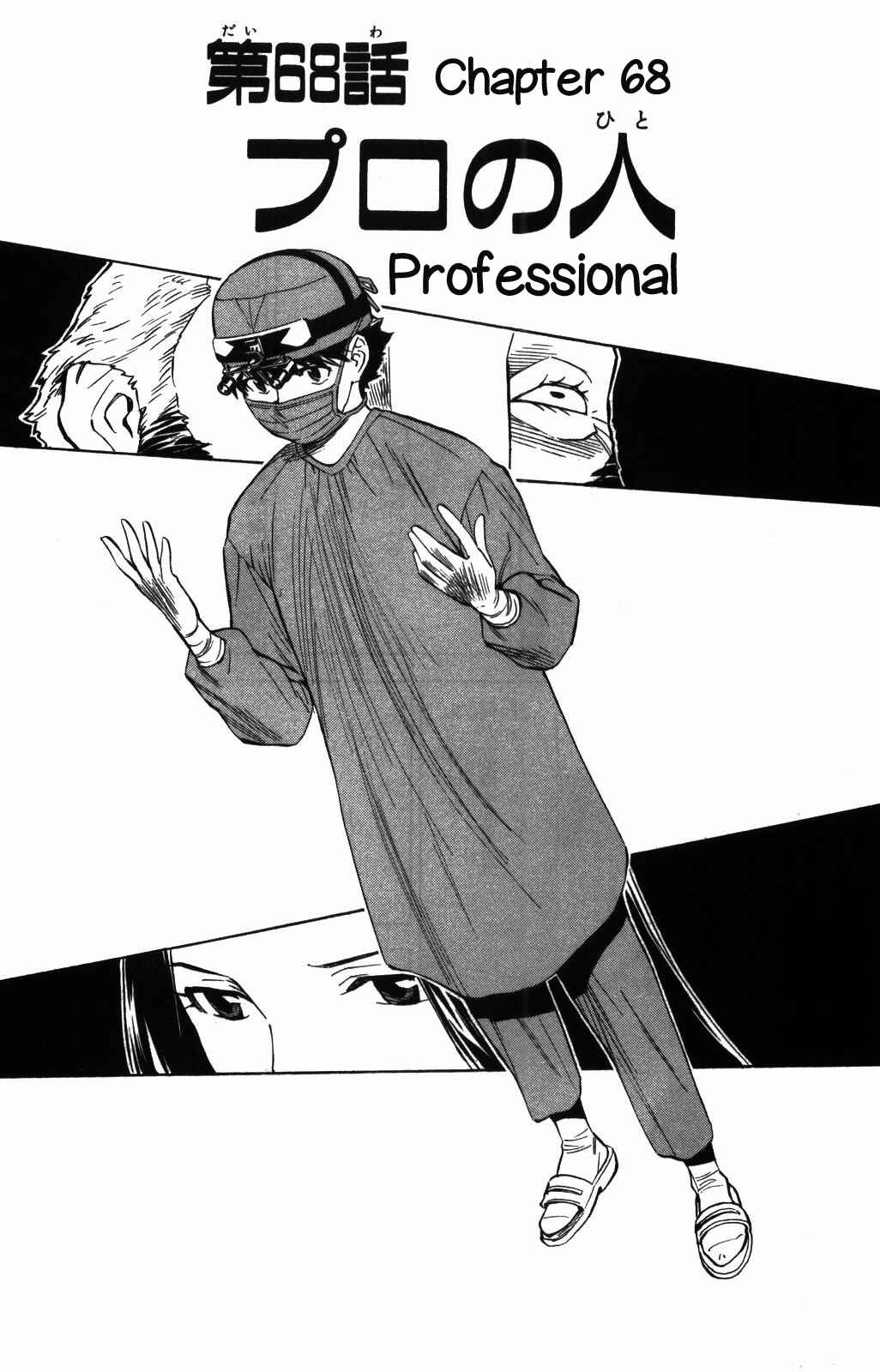 Page 1 Chapter 68 The Best Skilled Surgeon