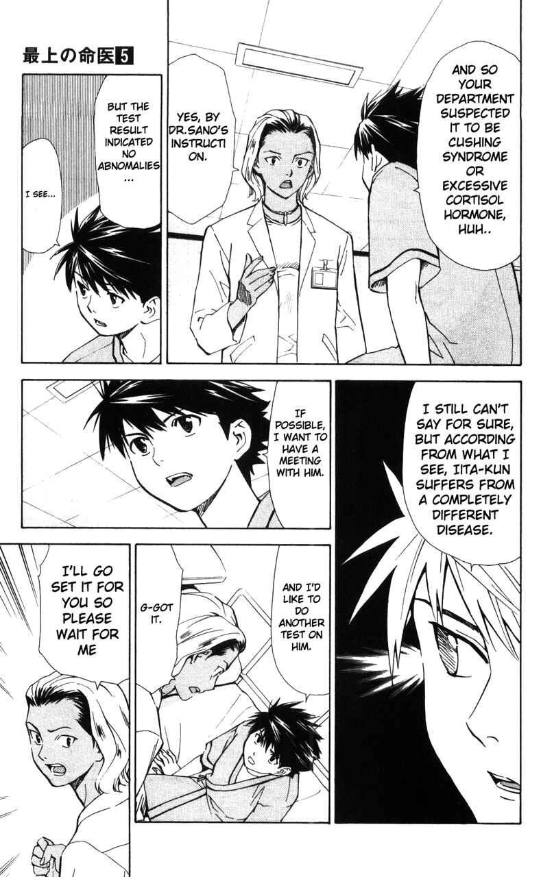 Page 12 Chapter 38 The Best Skilled Surgeon