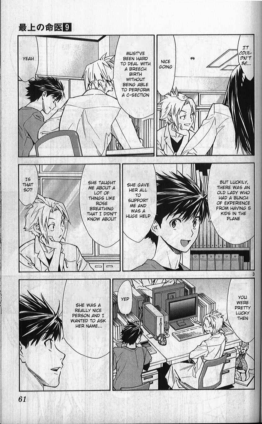 Page 3 Chapter 78 The Best Skilled Surgeon