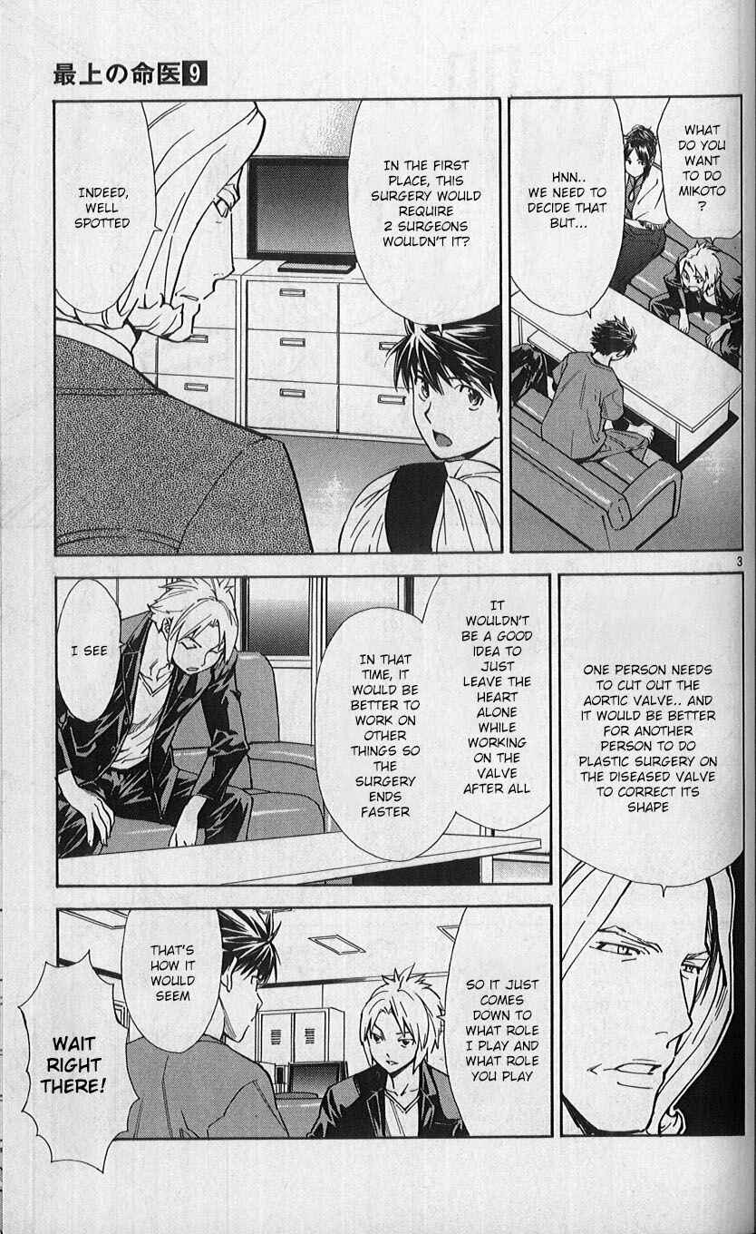 Page 3 Chapter 82 The Best Skilled Surgeon