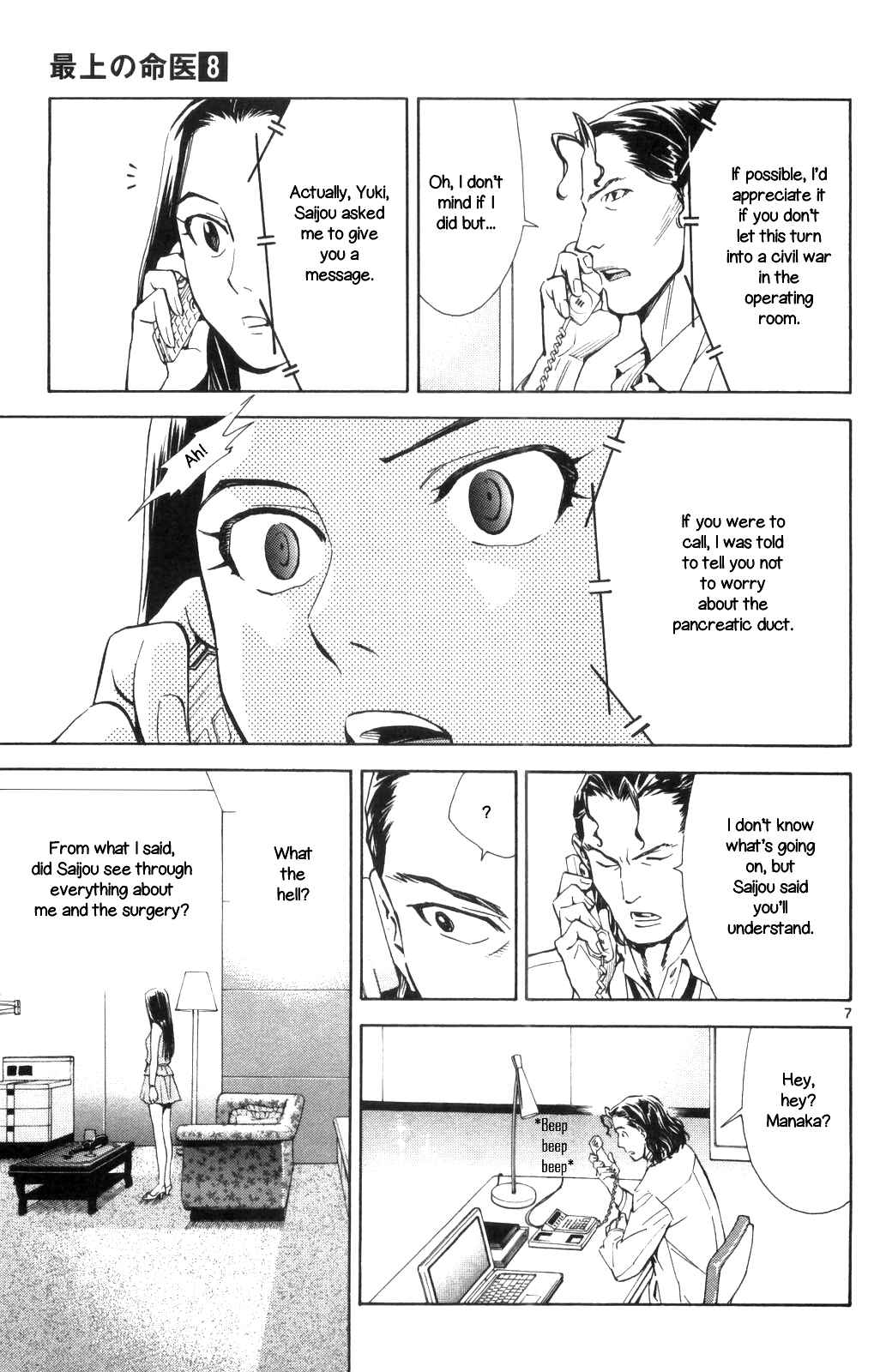 Page 7 Chapter 67 The Best Skilled Surgeon