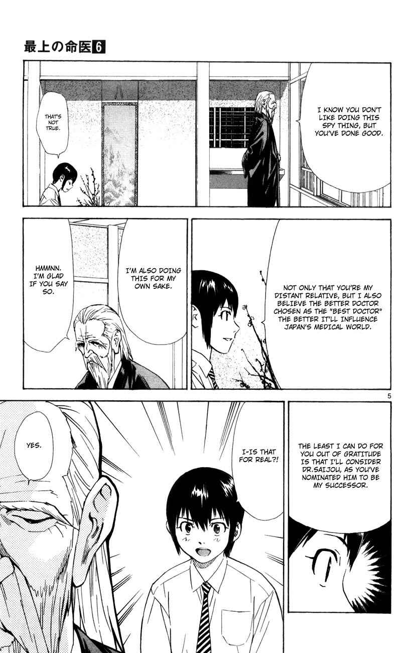 Page 11 Chapter 45 The Best Skilled Surgeon