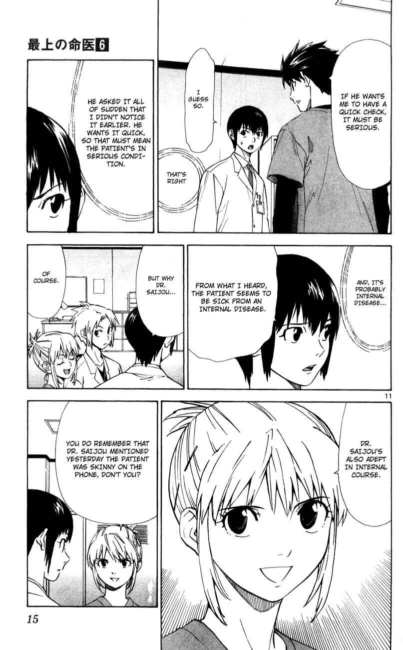 Page 17 Chapter 45 The Best Skilled Surgeon