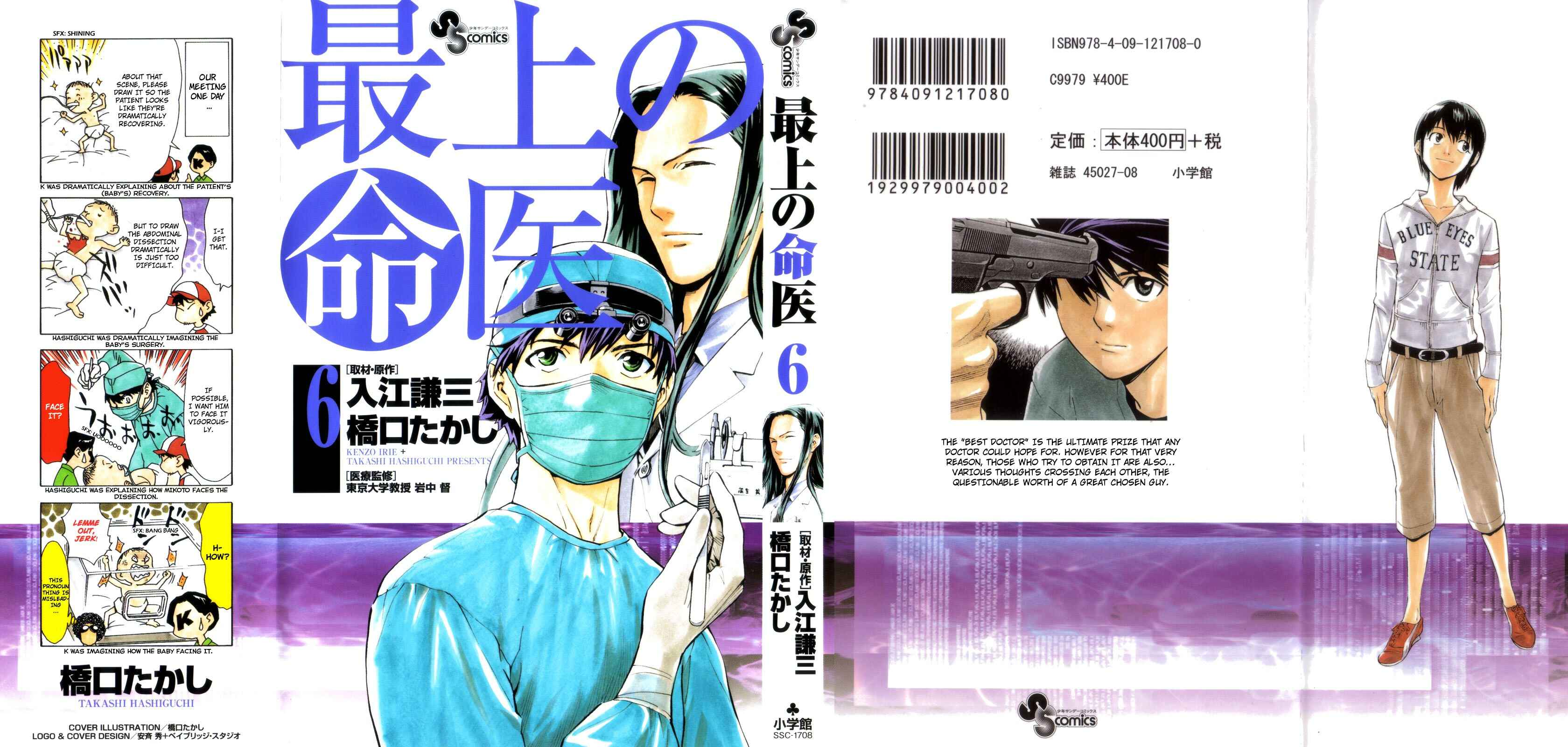 Page 3 Chapter 45 The Best Skilled Surgeon