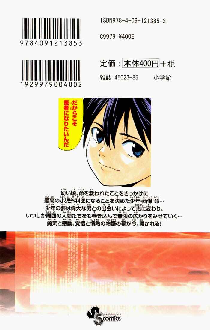 Page 19 Chapter 5 The Best Skilled Surgeon