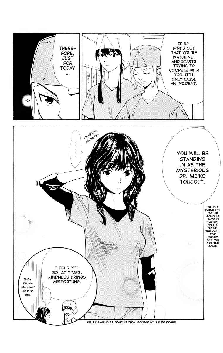 Page 18 Chapter 23 The Best Skilled Surgeon