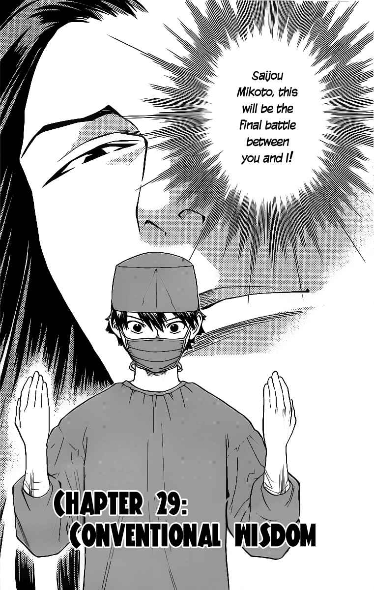Page 1 Chapter 29 The Best Skilled Surgeon