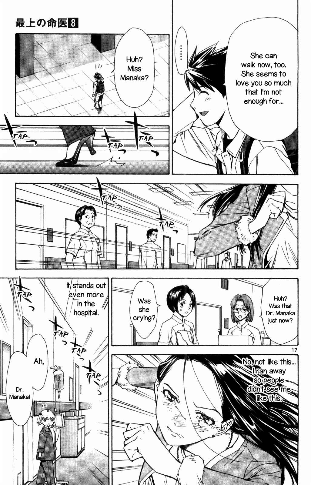 Page 17 Chapter 69 The Best Skilled Surgeon