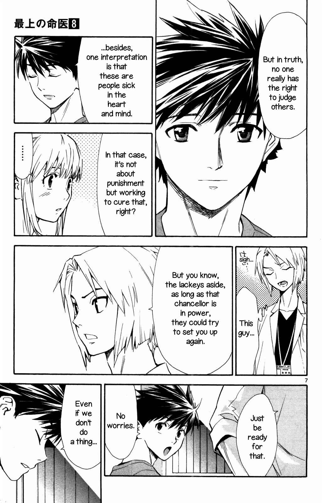 Page 7 Chapter 69 The Best Skilled Surgeon