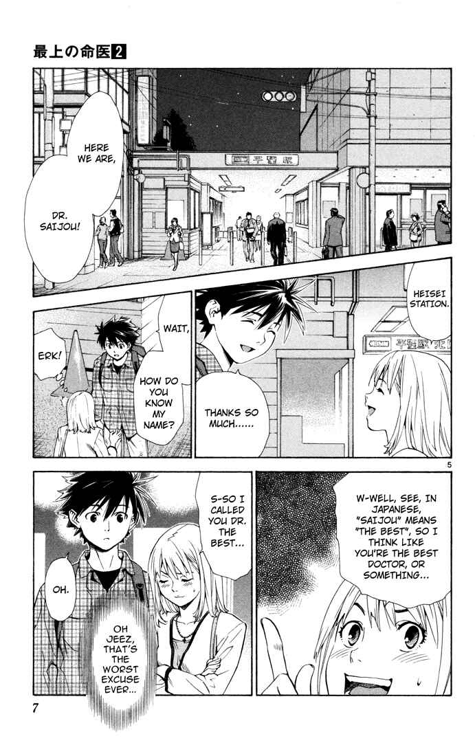 Page 8 Chapter 6 The Best Skilled Surgeon