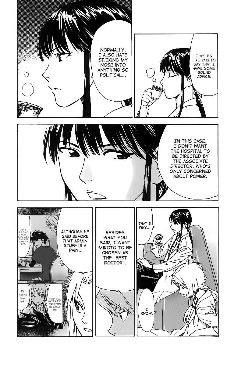 Page 3 Chapter 28 The Best Skilled Surgeon