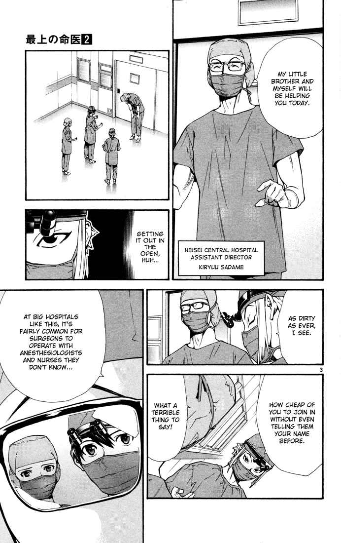 Page 3 Chapter 10 The Best Skilled Surgeon