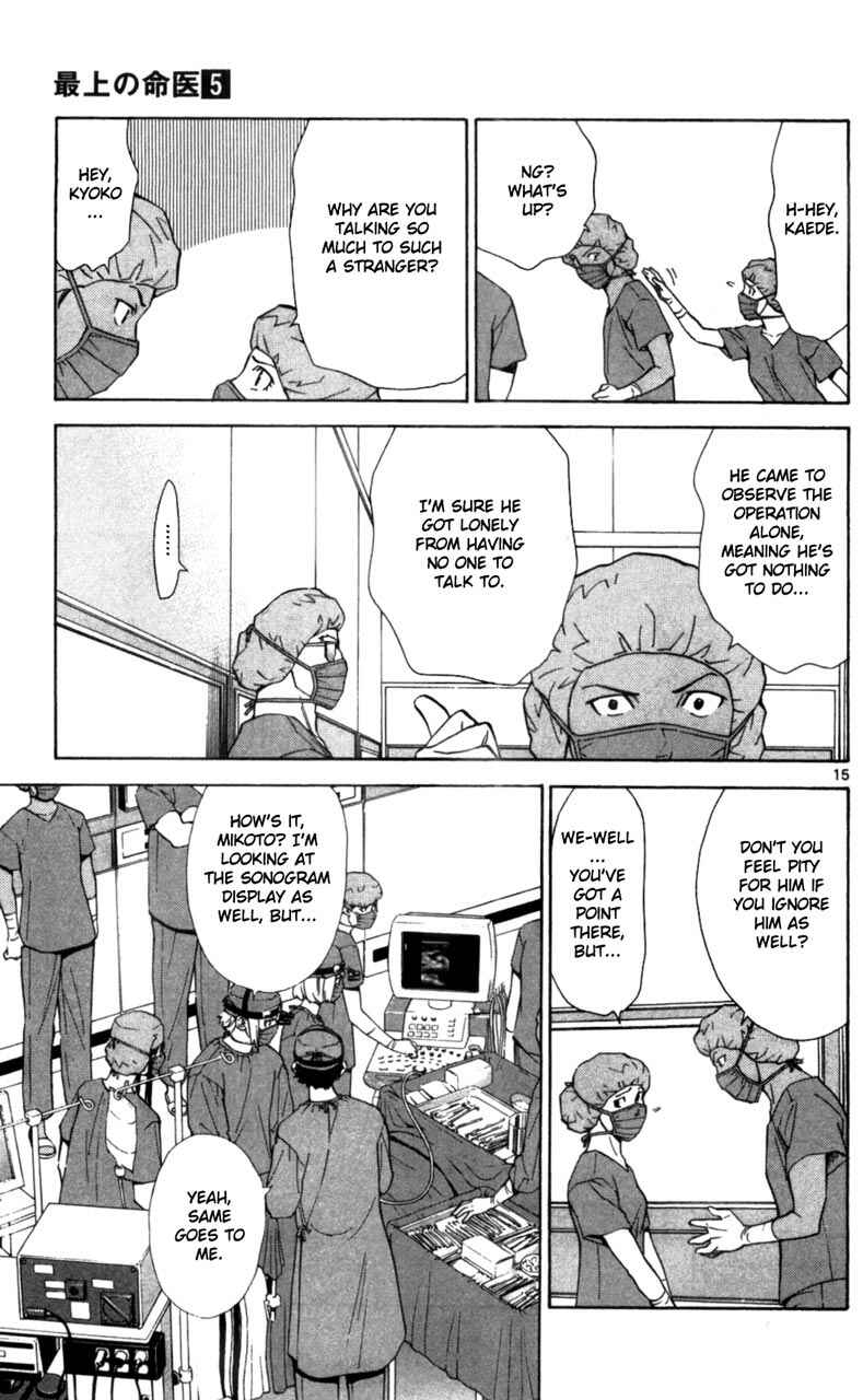 Page 16 Chapter 39 The Best Skilled Surgeon