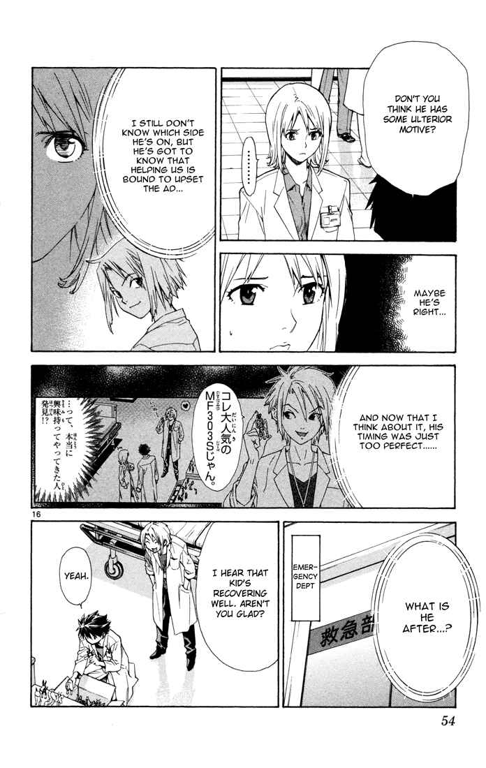Page 16 Chapter 8 The Best Skilled Surgeon