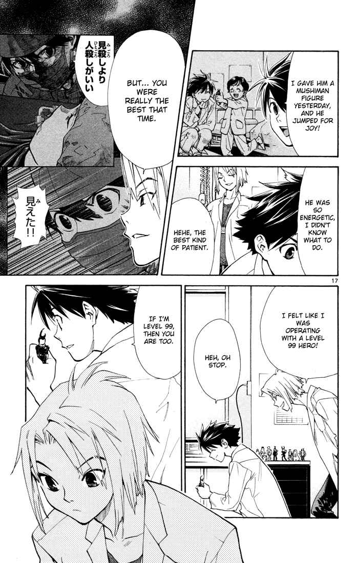 Page 17 Chapter 8 The Best Skilled Surgeon