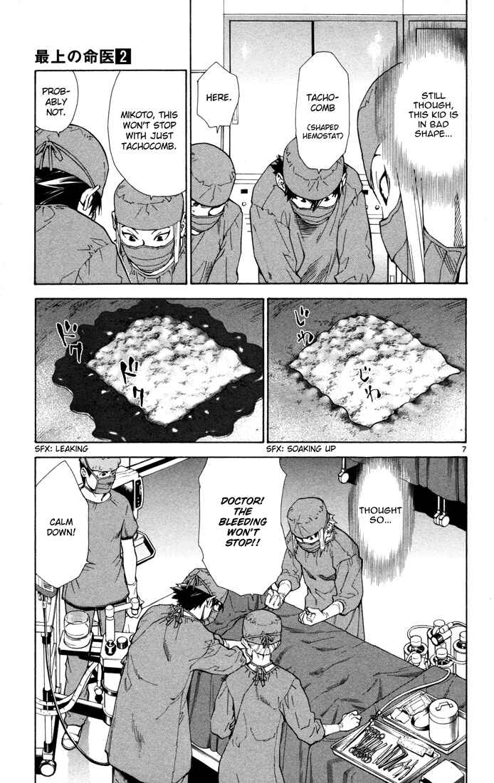 Page 7 Chapter 8 The Best Skilled Surgeon
