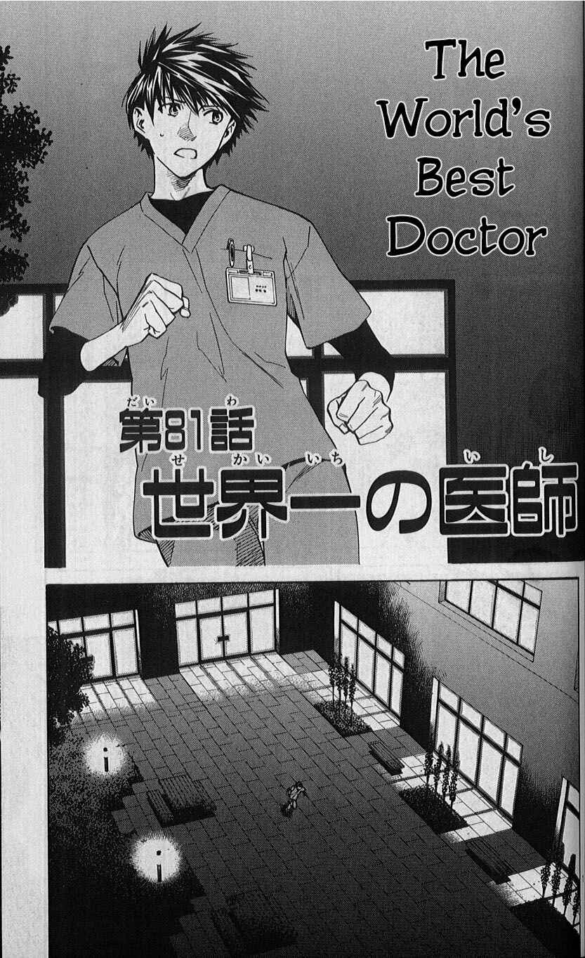 Page 1 Chapter 81 The Best Skilled Surgeon