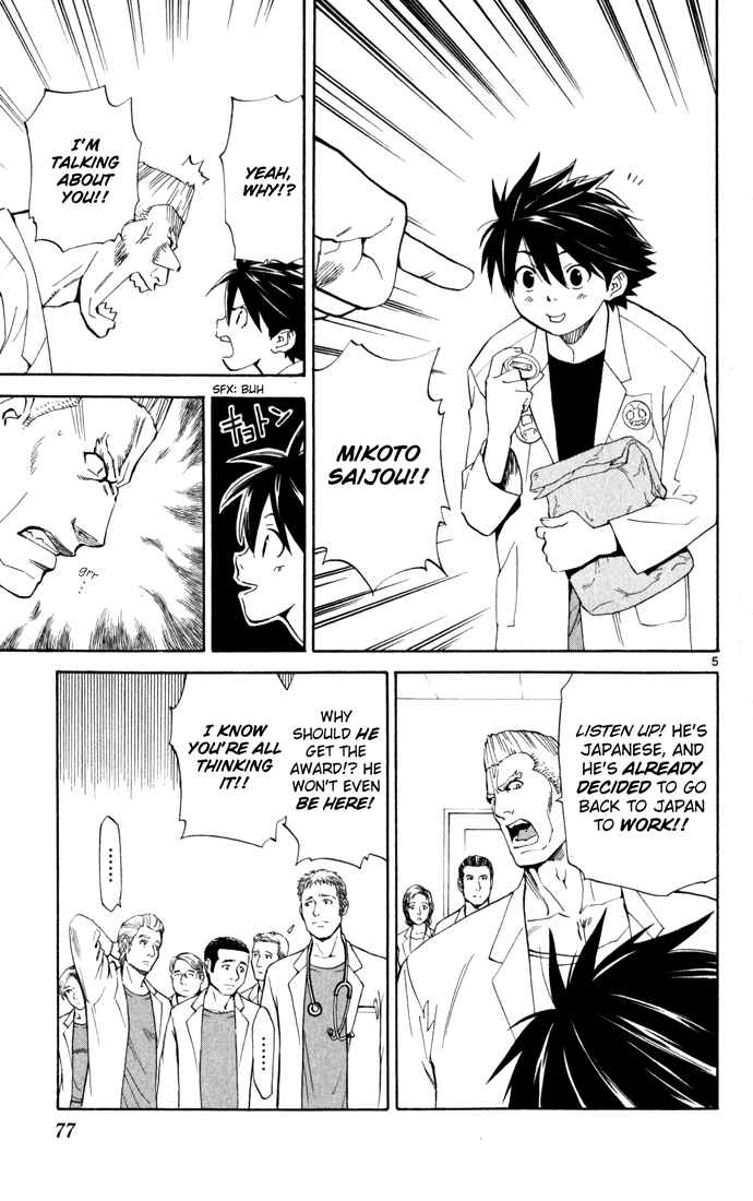 Page 5 Chapter 2 The Best Skilled Surgeon