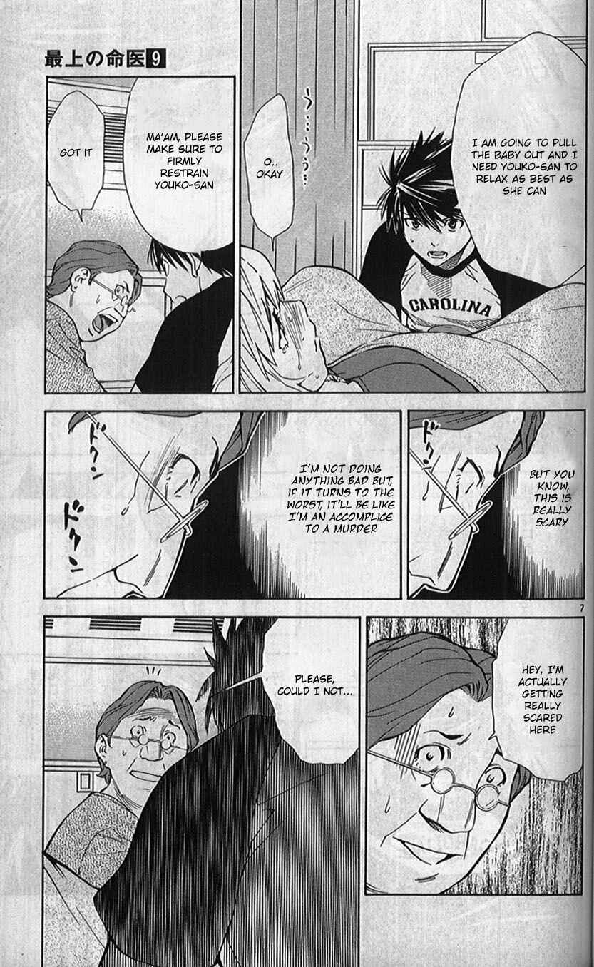 Page 7 Chapter 77 The Best Skilled Surgeon