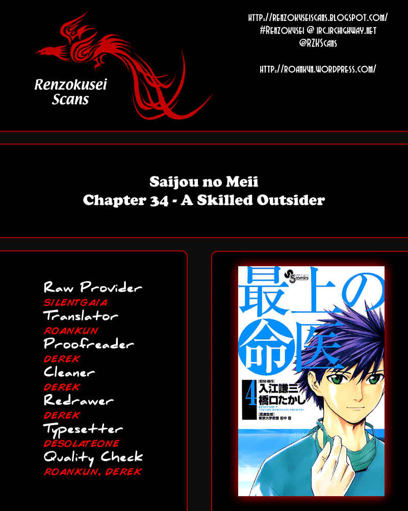 Page 1 Chapter 34 The Best Skilled Surgeon