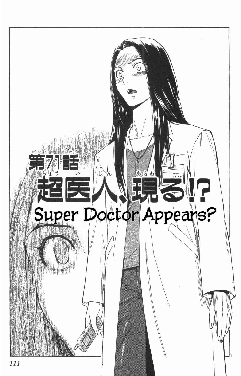 Page 1 Chapter 71 The Best Skilled Surgeon