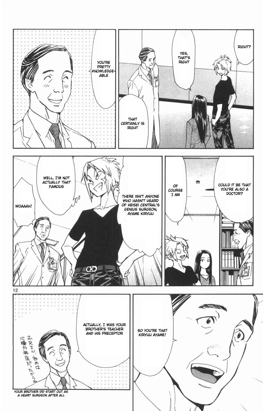 Page 12 Chapter 71 The Best Skilled Surgeon