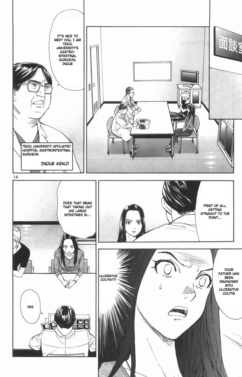 Page 14 Chapter 71 The Best Skilled Surgeon