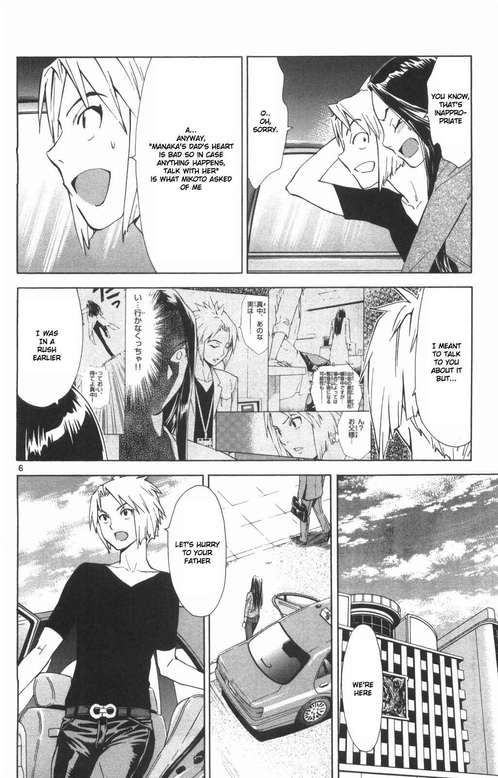 Page 6 Chapter 71 The Best Skilled Surgeon