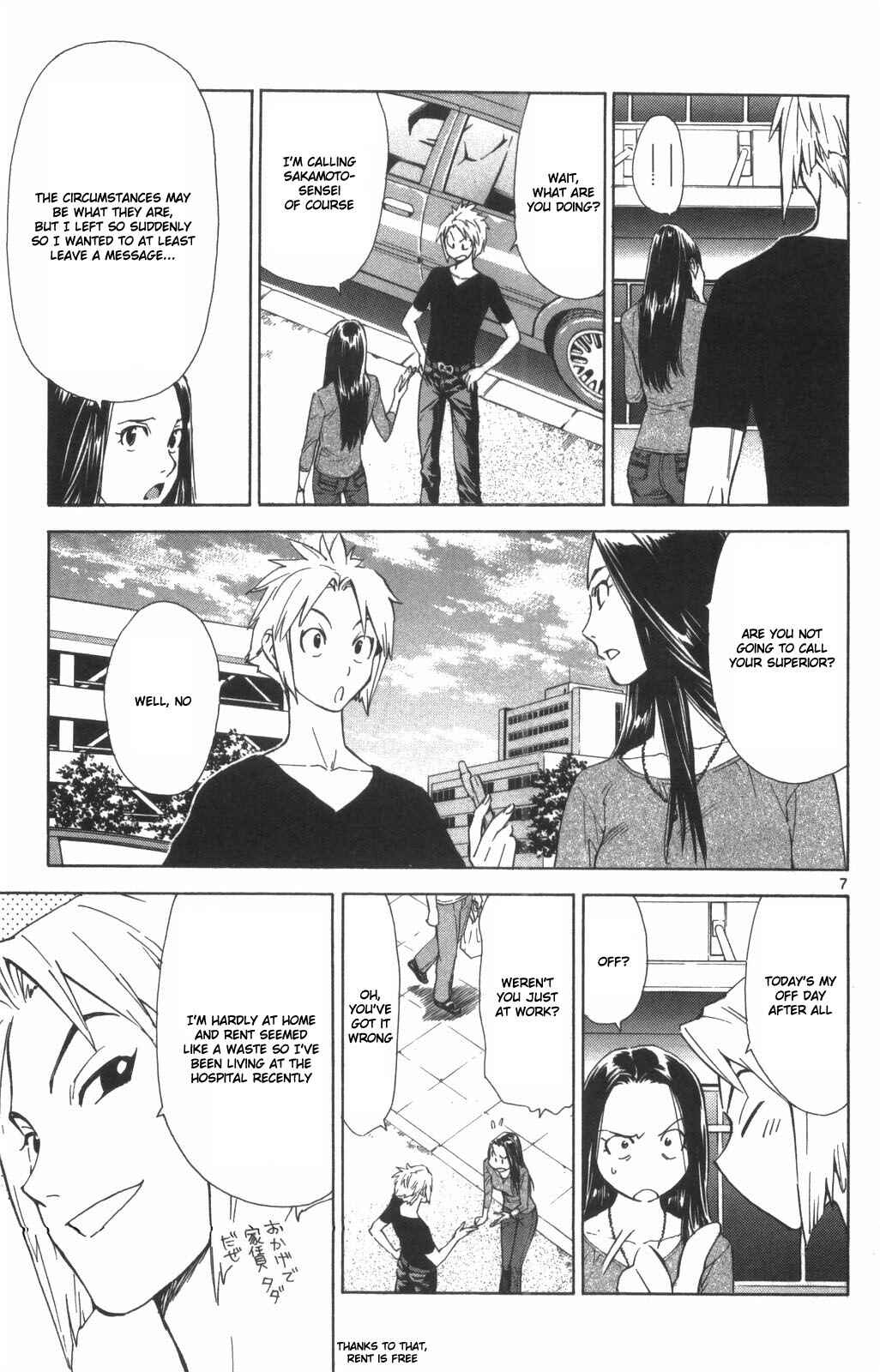 Page 7 Chapter 71 The Best Skilled Surgeon