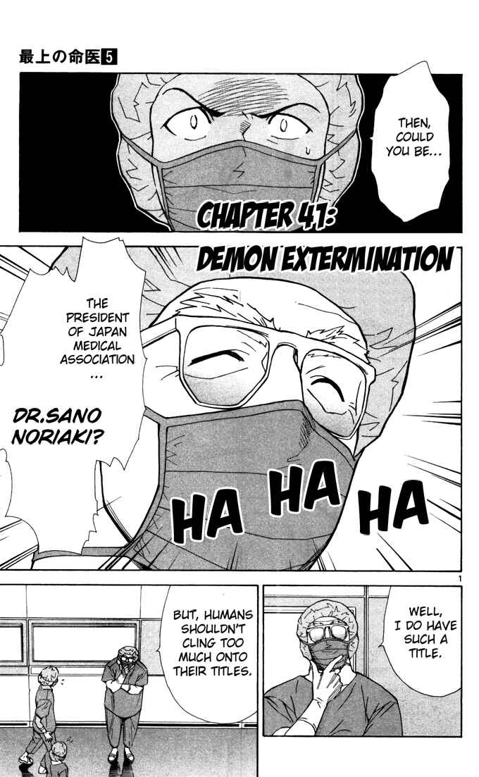 Page 3 Chapter 41 The Best Skilled Surgeon