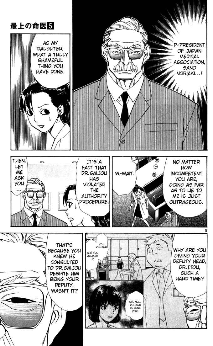 Page 7 Chapter 41 The Best Skilled Surgeon