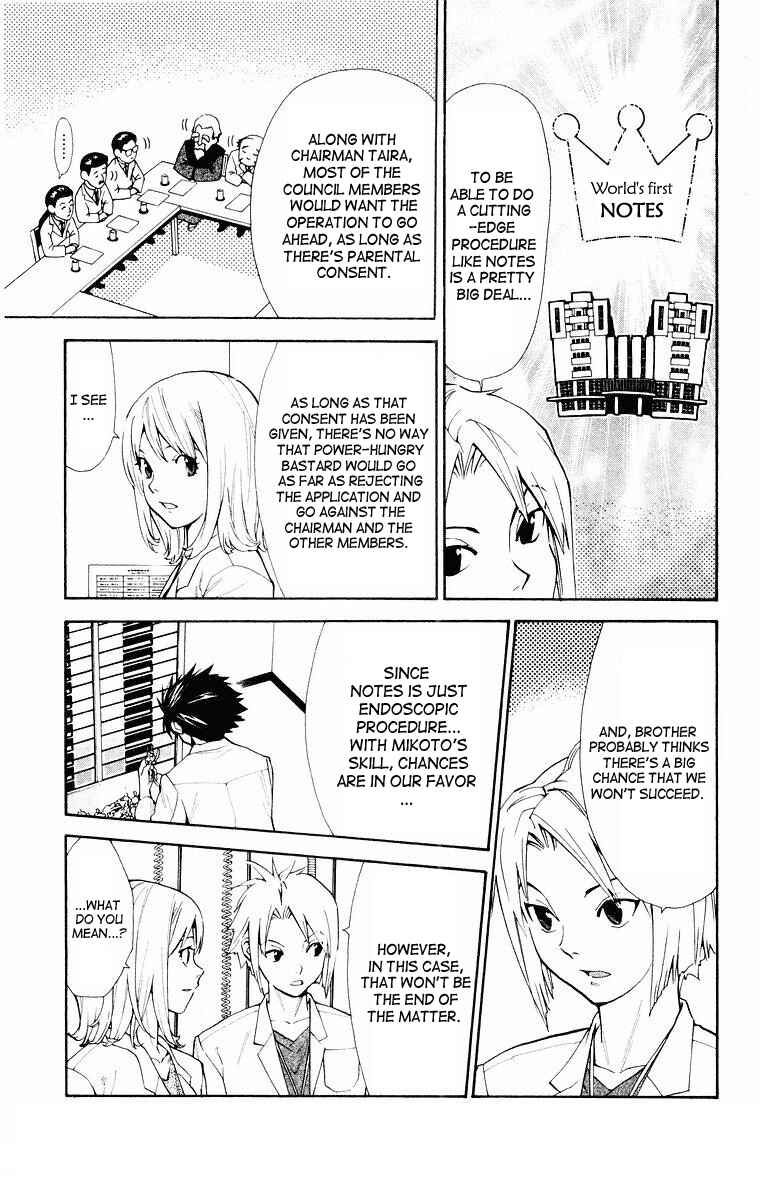 Page 3 Chapter 15 The Best Skilled Surgeon