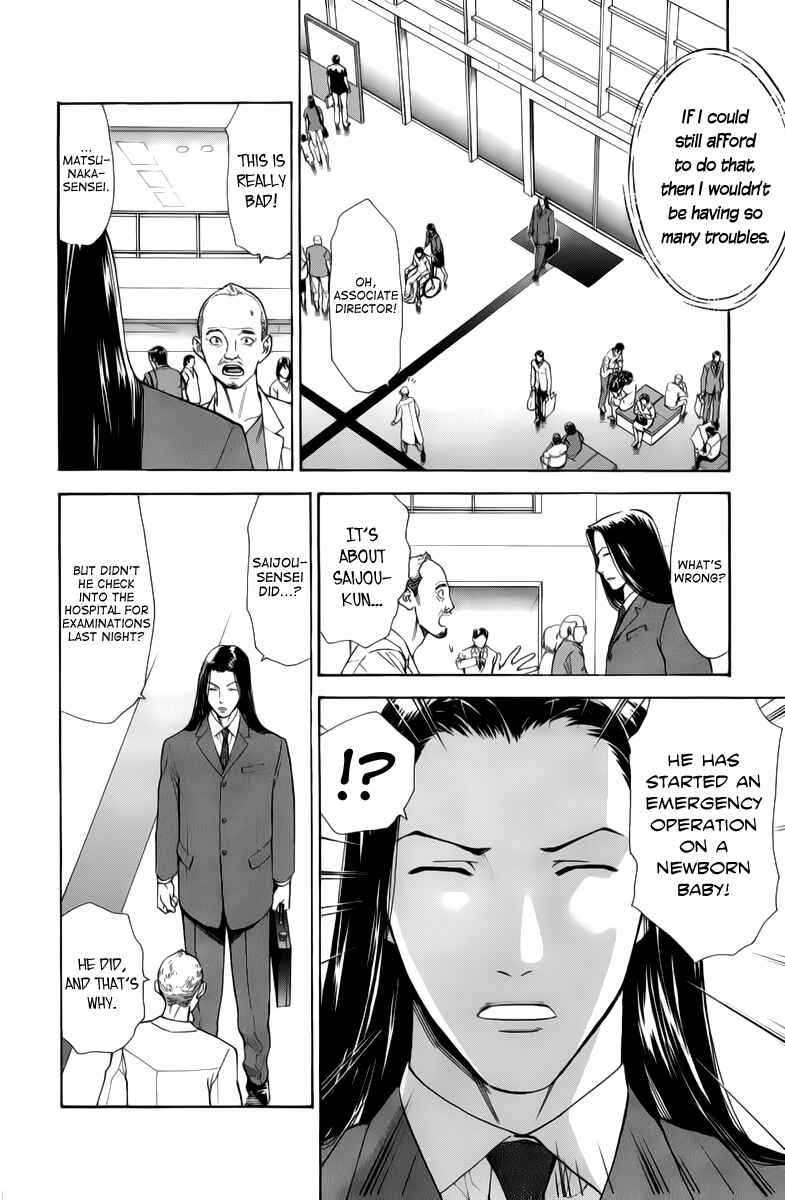 Page 12 Chapter 32 The Best Skilled Surgeon