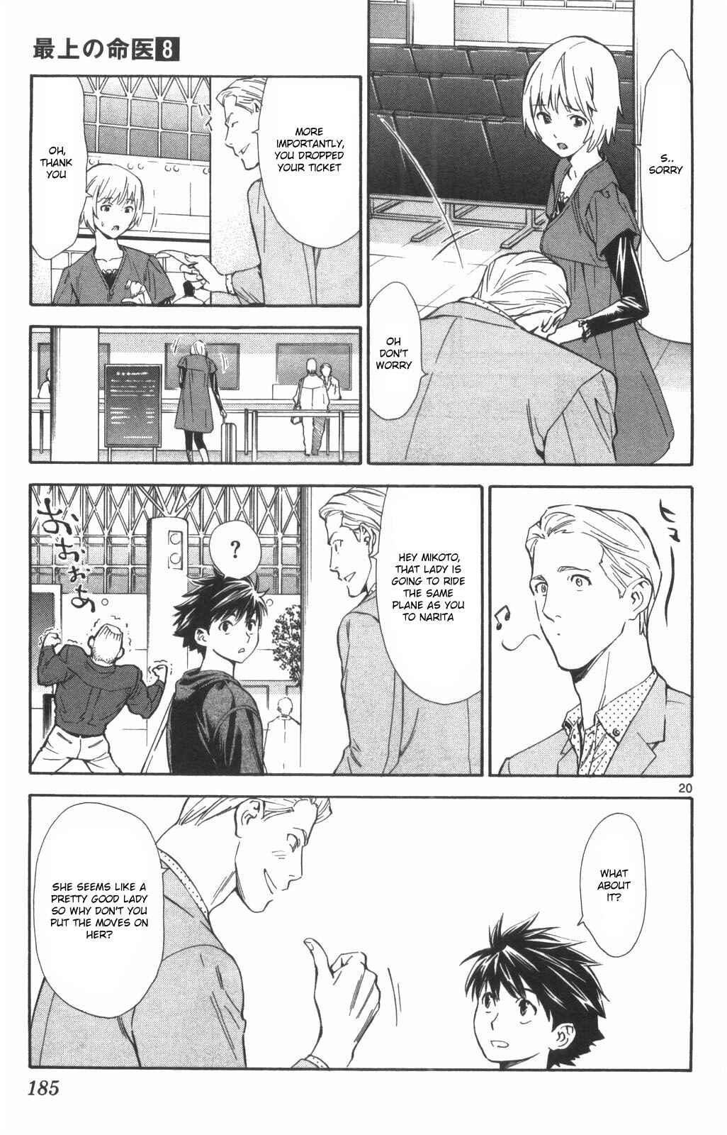 Page 19 Chapter 74 The Best Skilled Surgeon
