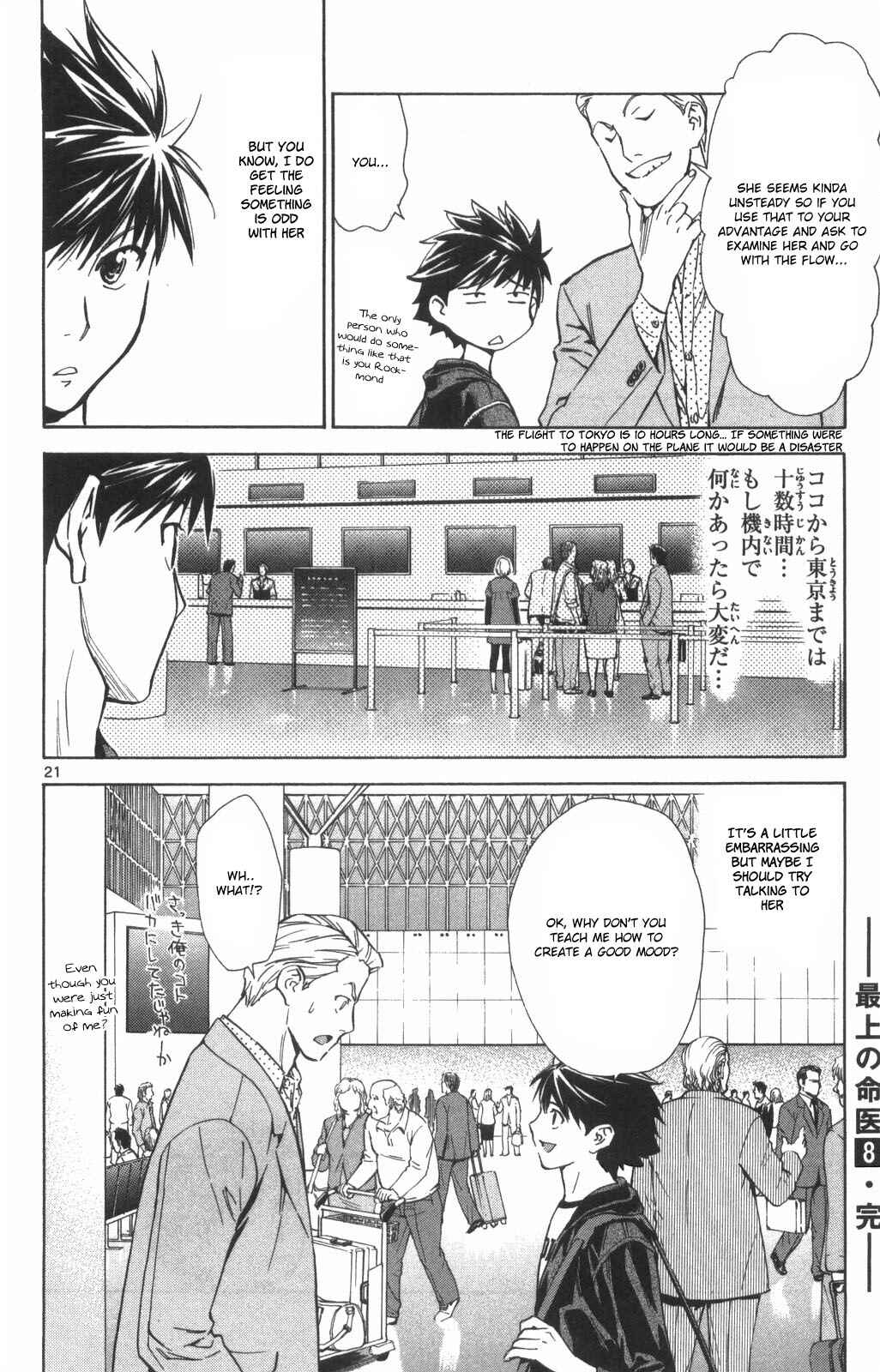 Page 20 Chapter 74 The Best Skilled Surgeon