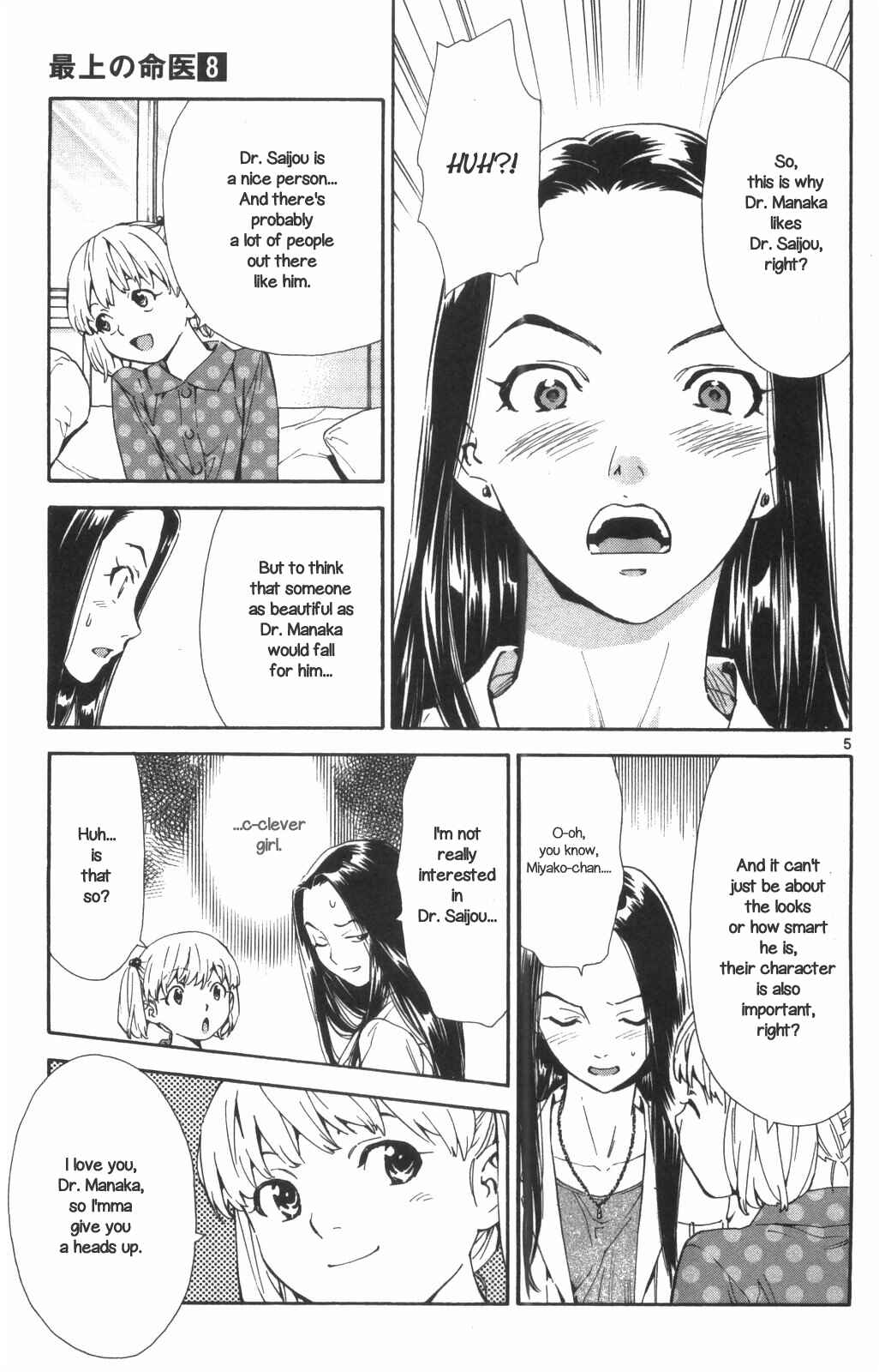 Page 5 Chapter 70 The Best Skilled Surgeon