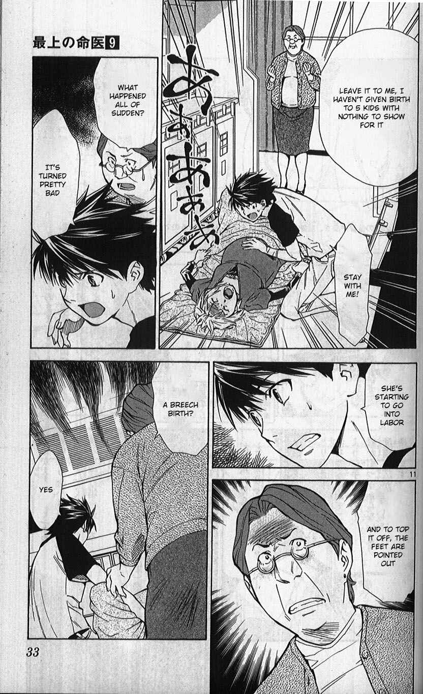 Page 11 Chapter 76 The Best Skilled Surgeon