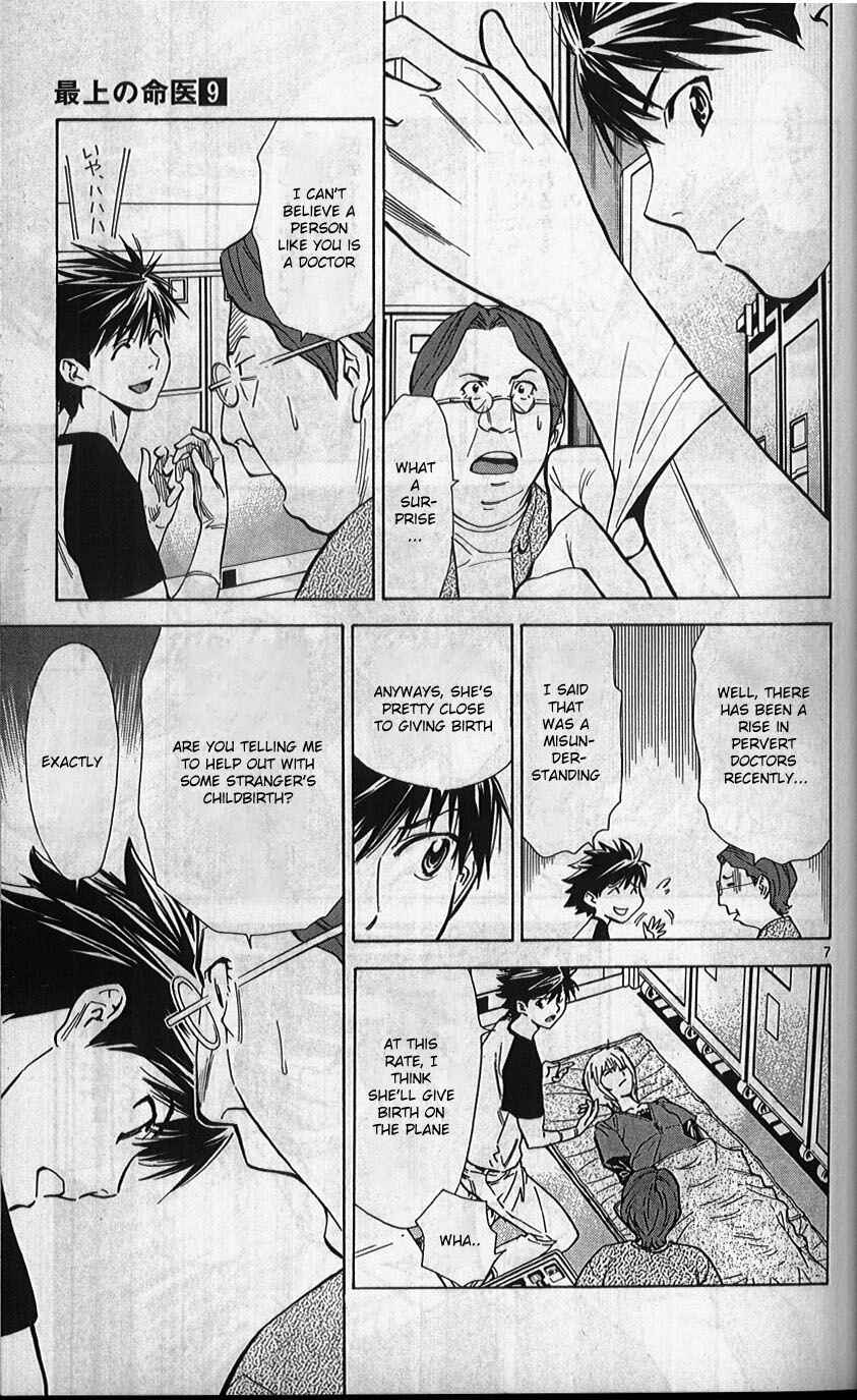 Page 7 Chapter 76 The Best Skilled Surgeon