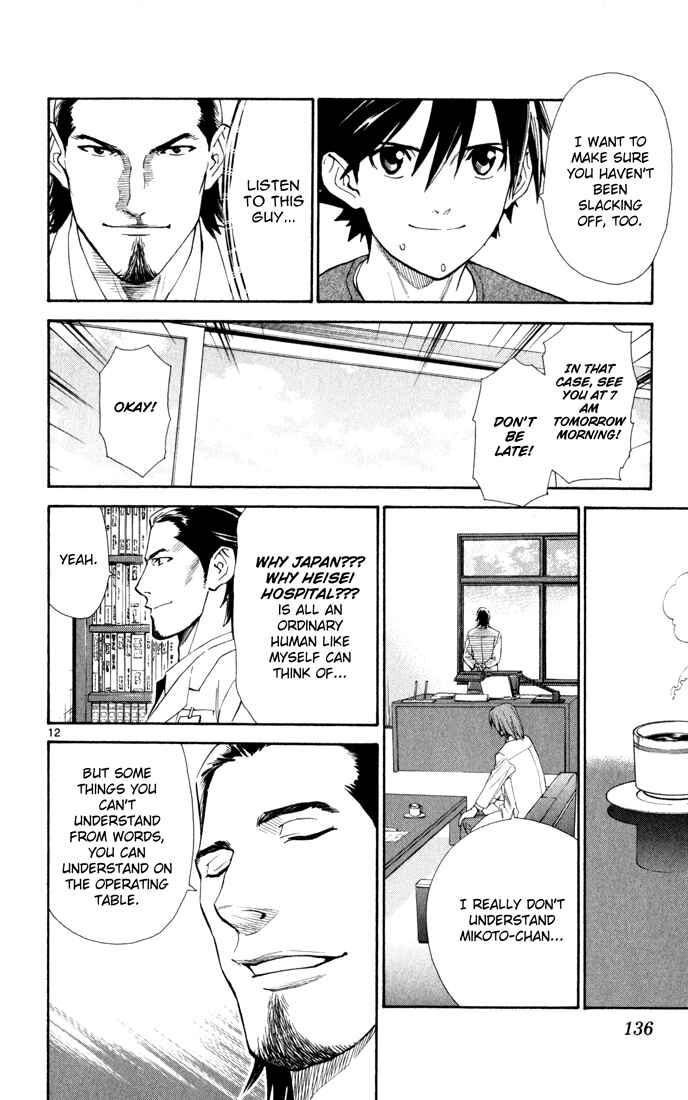 Page 13 Chapter 3 The Best Skilled Surgeon