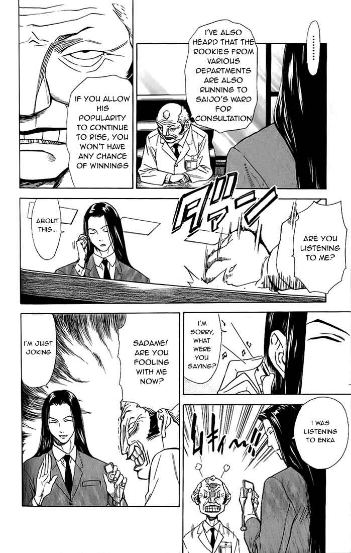 Page 8 Chapter 37 The Best Skilled Surgeon