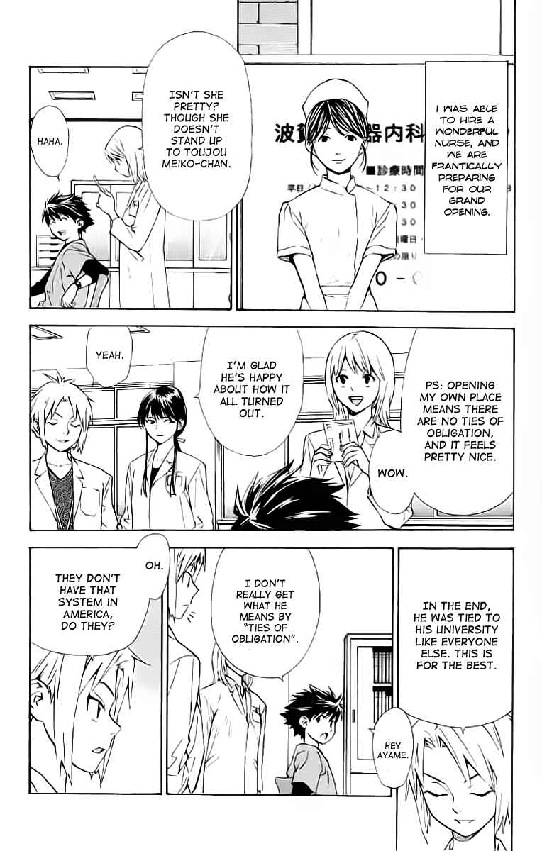 Page 3 Chapter 27 The Best Skilled Surgeon