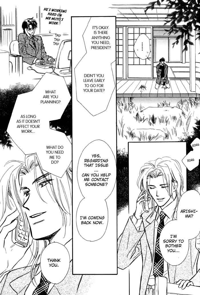 Page 14 Chapter 8 Karamete de Kudoite