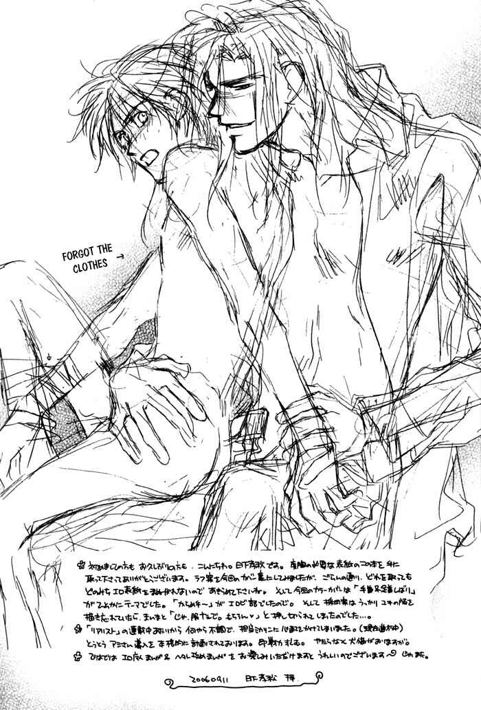 Page 34 Chapter 8 Karamete de Kudoite